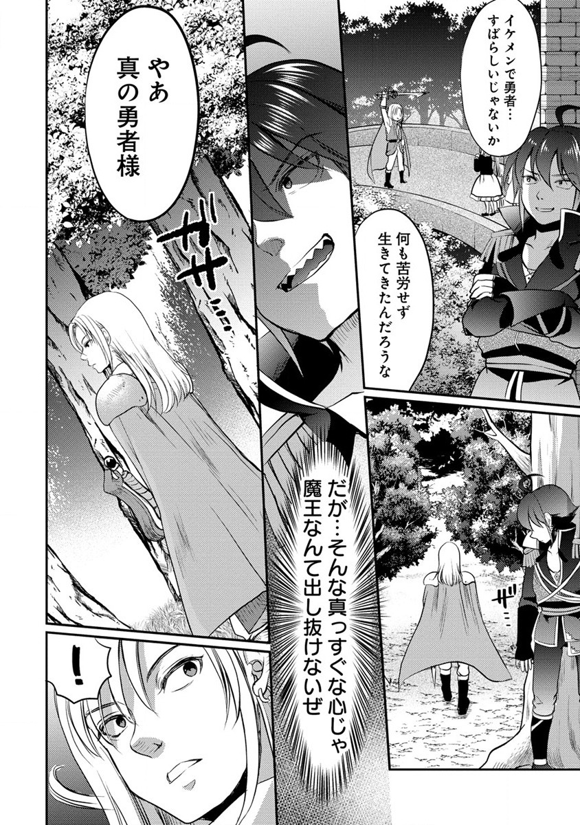 Kuzu Gedou No Ore Ha, Sennou Sukiru De Bishoujo Wo Bugasu Koto Ni Shita. - Chapter 1 - Page 30