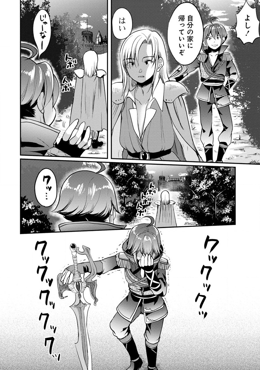 Kuzu Gedou No Ore Ha, Sennou Sukiru De Bishoujo Wo Bugasu Koto Ni Shita. - Chapter 1 - Page 32