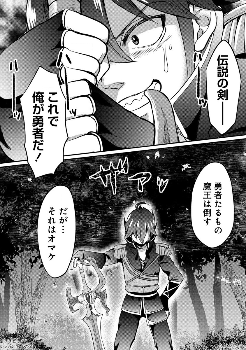 Kuzu Gedou No Ore Ha, Sennou Sukiru De Bishoujo Wo Bugasu Koto Ni Shita. - Chapter 1 - Page 34