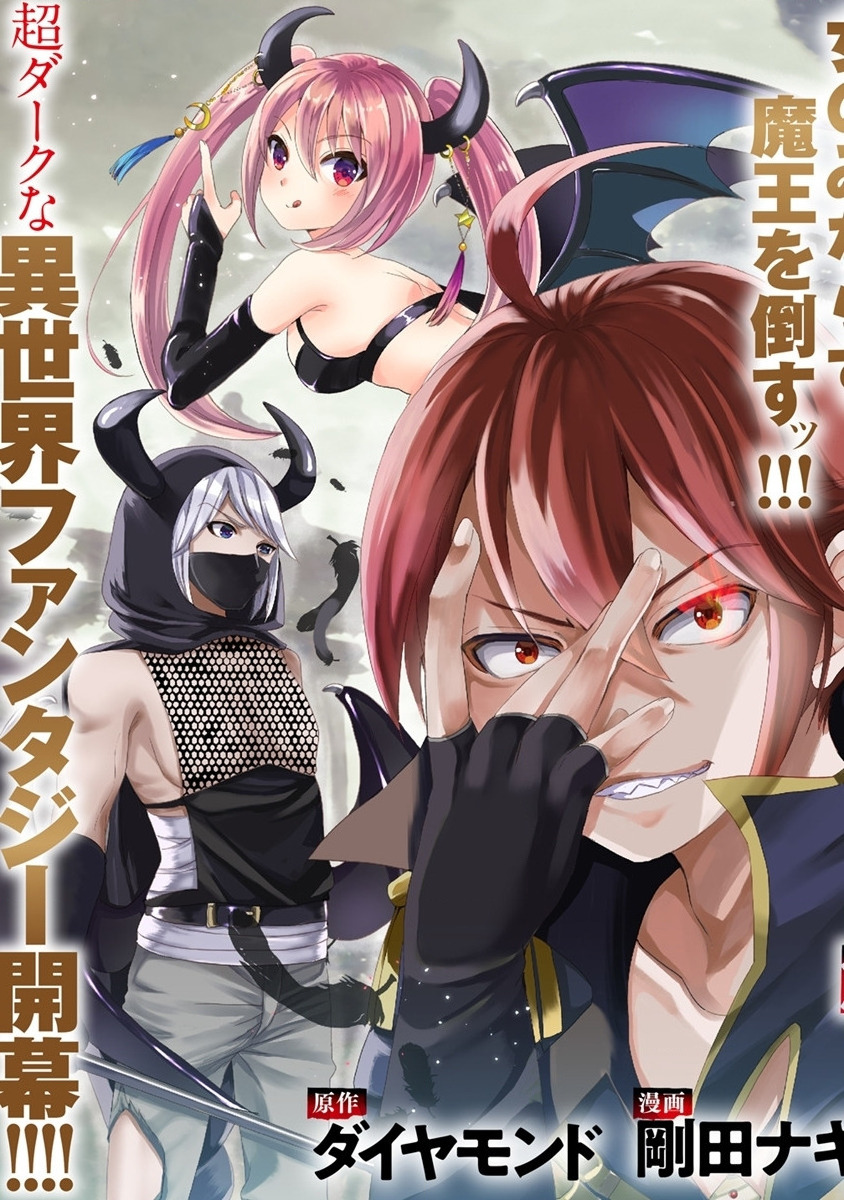 Kuzu Gedou No Ore Ha, Sennou Sukiru De Bishoujo Wo Bugasu Koto Ni Shita. - Chapter 1 - Page 5