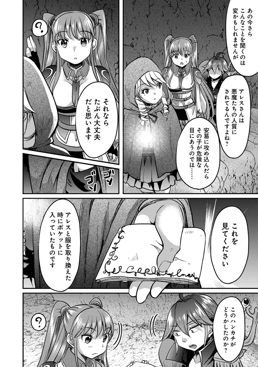 Kuzu Gedou No Ore Ha, Sennou Sukiru De Bishoujo Wo Bugasu Koto Ni Shita. - Chapter 10 - Page 16