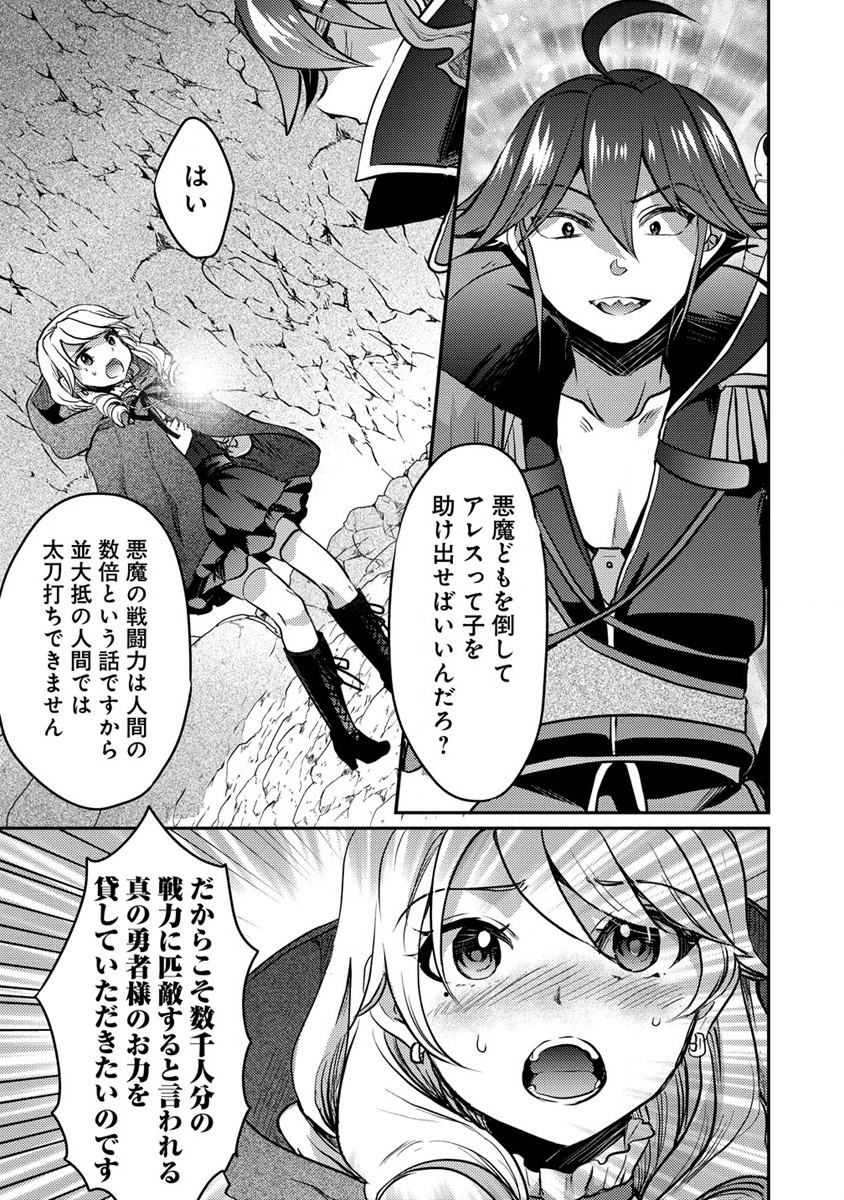 Kuzu Gedou No Ore Ha, Sennou Sukiru De Bishoujo Wo Bugasu Koto Ni Shita. - Chapter 10 - Page 21