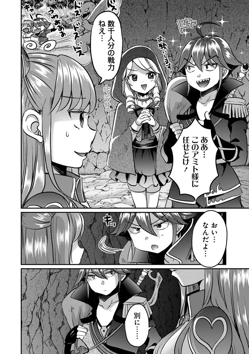 Kuzu Gedou No Ore Ha, Sennou Sukiru De Bishoujo Wo Bugasu Koto Ni Shita. - Chapter 10 - Page 22