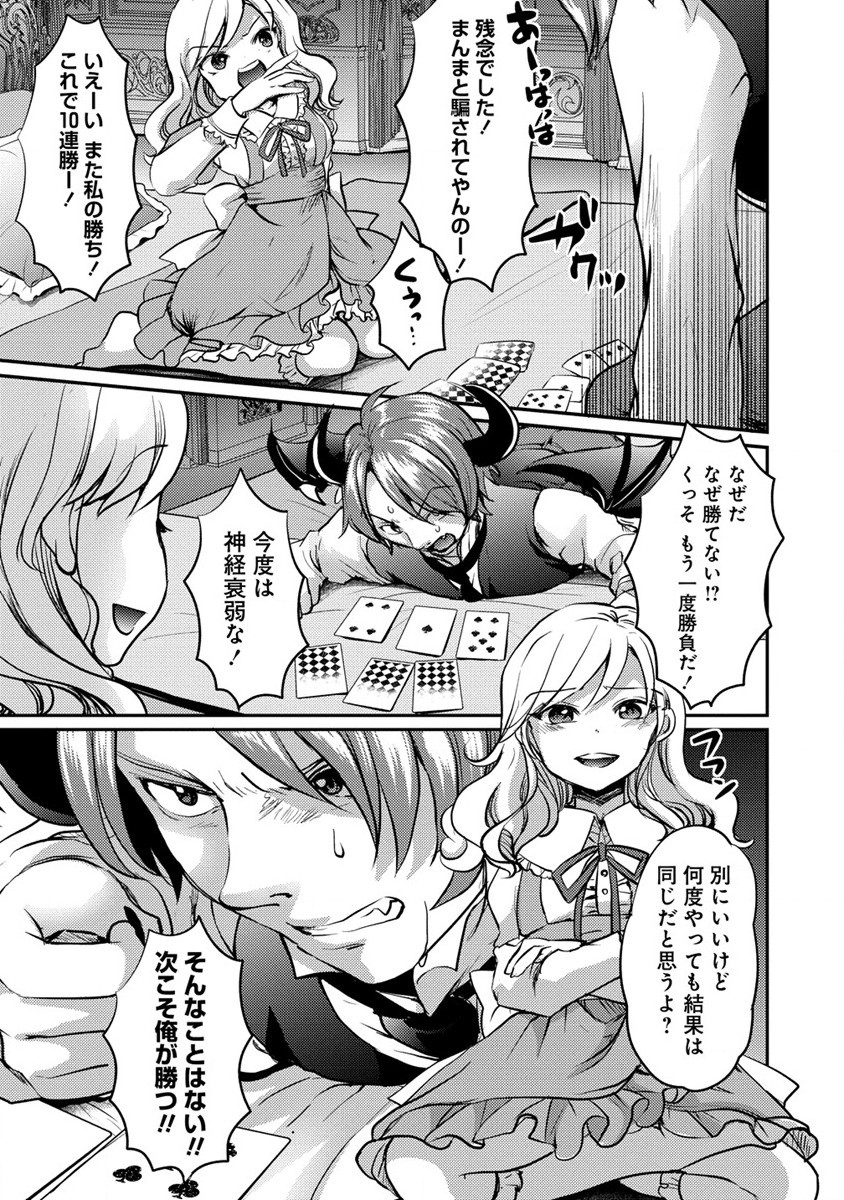 Kuzu Gedou No Ore Ha, Sennou Sukiru De Bishoujo Wo Bugasu Koto Ni Shita. - Chapter 10 - Page 3