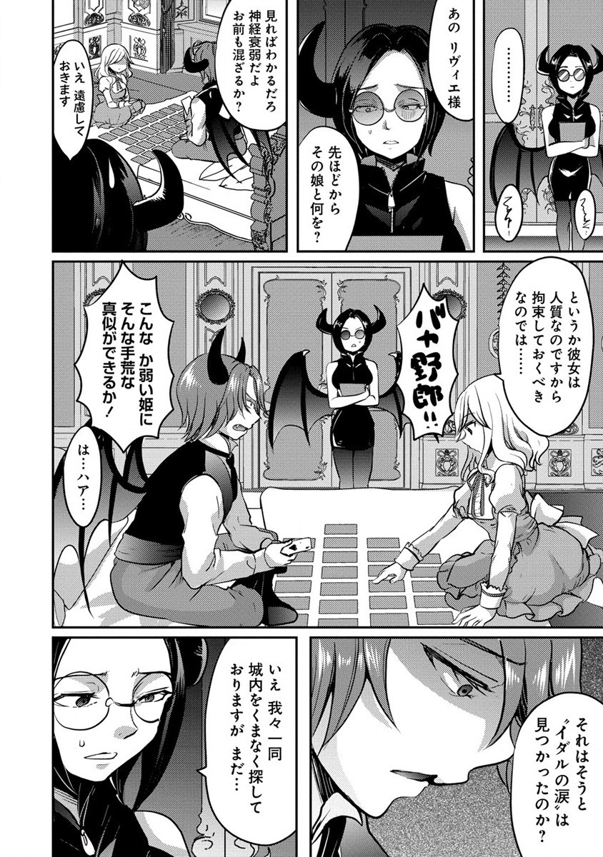 Kuzu Gedou No Ore Ha, Sennou Sukiru De Bishoujo Wo Bugasu Koto Ni Shita. - Chapter 10 - Page 4