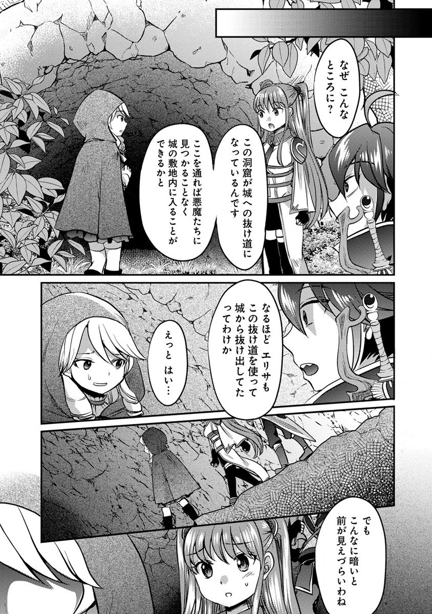 Kuzu Gedou No Ore Ha, Sennou Sukiru De Bishoujo Wo Bugasu Koto Ni Shita. - Chapter 10 - Page 7