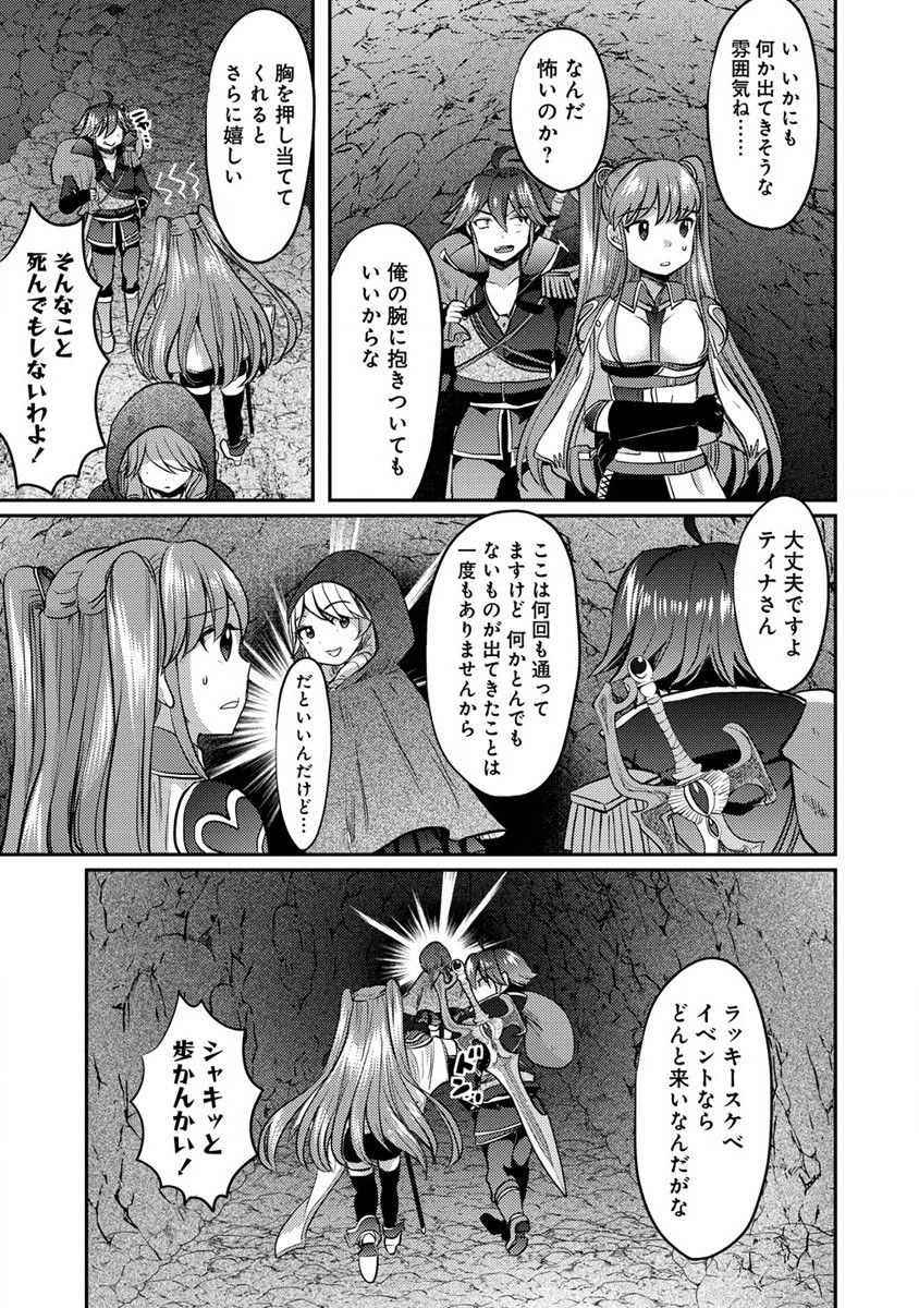 Kuzu Gedou No Ore Ha, Sennou Sukiru De Bishoujo Wo Bugasu Koto Ni Shita. - Chapter 10 - Page 9