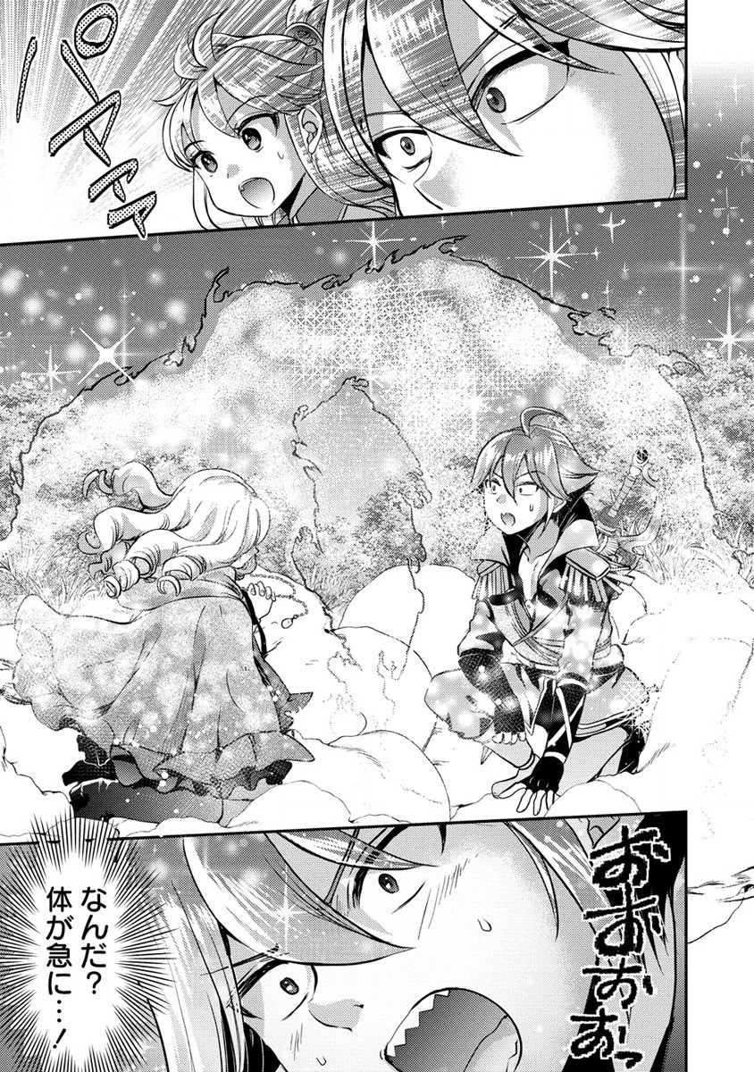 Kuzu Gedou No Ore Ha, Sennou Sukiru De Bishoujo Wo Bugasu Koto Ni Shita. - Chapter 11 - Page 15