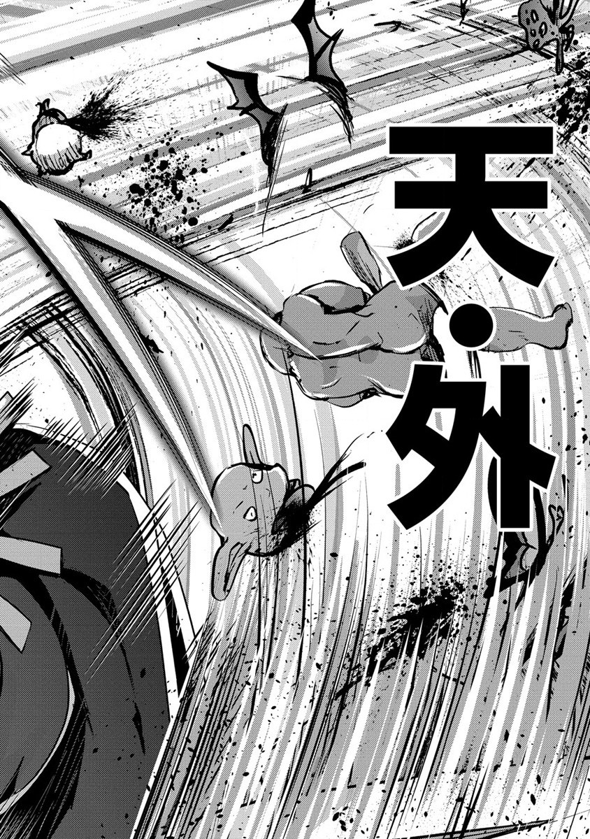 Kuzu Gedou No Ore Ha, Sennou Sukiru De Bishoujo Wo Bugasu Koto Ni Shita. - Chapter 11 - Page 22