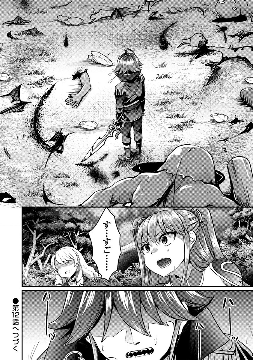 Kuzu Gedou No Ore Ha, Sennou Sukiru De Bishoujo Wo Bugasu Koto Ni Shita. - Chapter 11 - Page 24