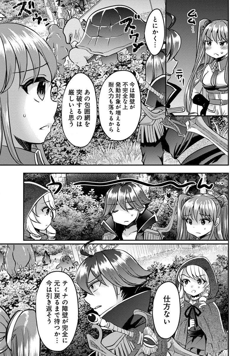 Kuzu Gedou No Ore Ha, Sennou Sukiru De Bishoujo Wo Bugasu Koto Ni Shita. - Chapter 11 - Page 3