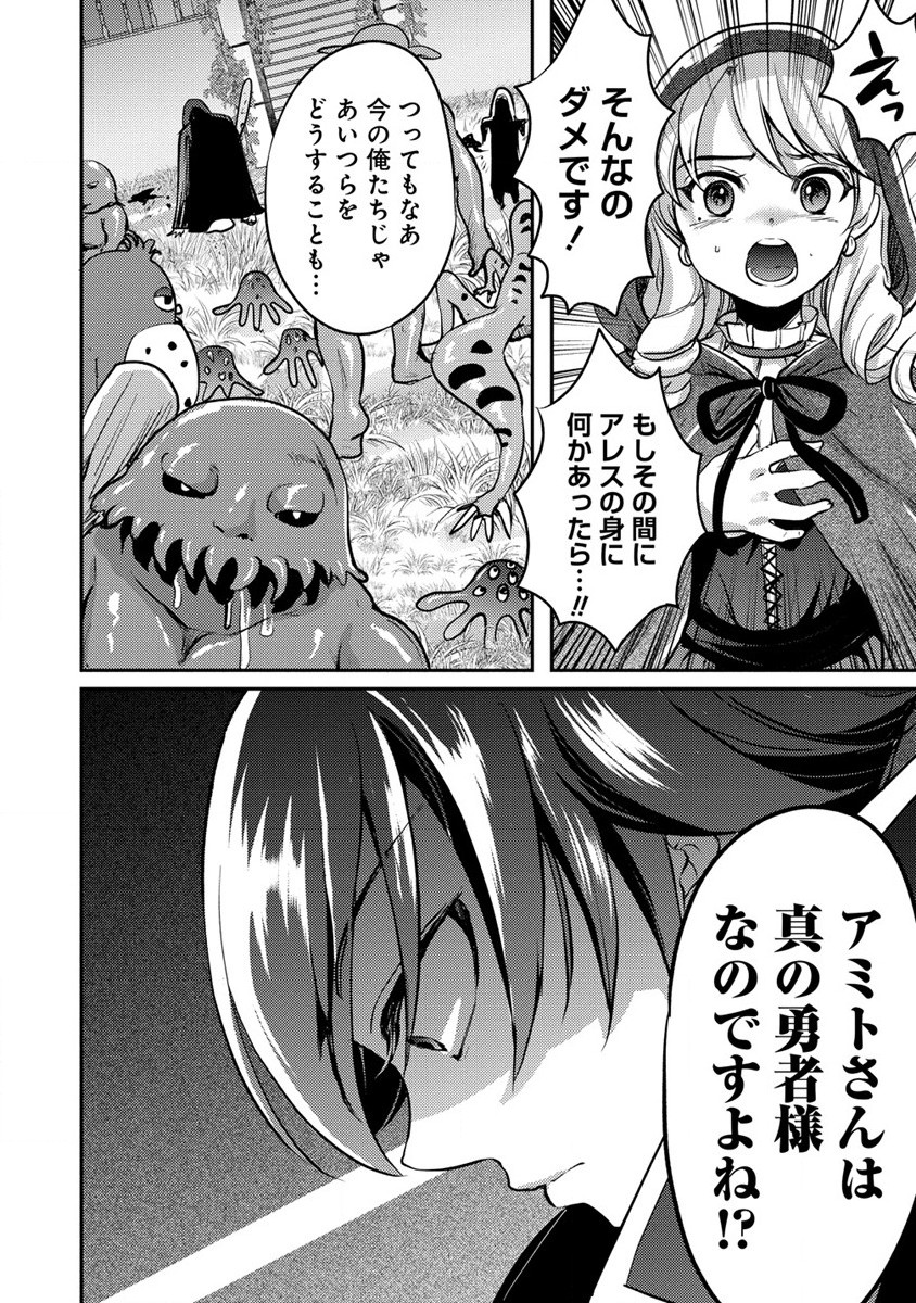 Kuzu Gedou No Ore Ha, Sennou Sukiru De Bishoujo Wo Bugasu Koto Ni Shita. - Chapter 11 - Page 4