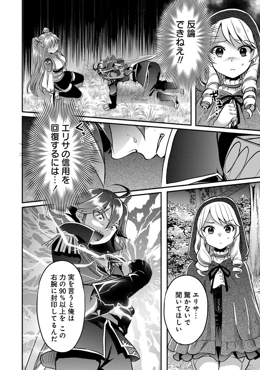 Kuzu Gedou No Ore Ha, Sennou Sukiru De Bishoujo Wo Bugasu Koto Ni Shita. - Chapter 11 - Page 6