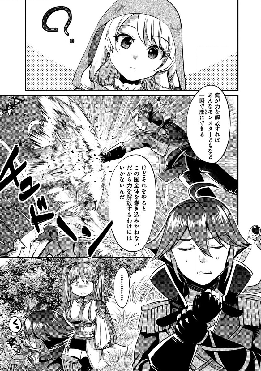 Kuzu Gedou No Ore Ha, Sennou Sukiru De Bishoujo Wo Bugasu Koto Ni Shita. - Chapter 11 - Page 7