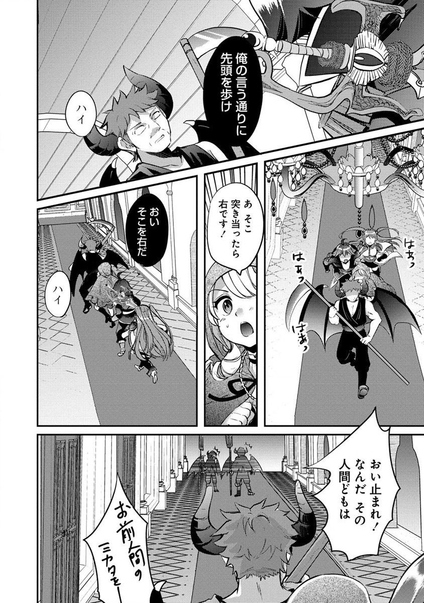 Kuzu Gedou No Ore Ha, Sennou Sukiru De Bishoujo Wo Bugasu Koto Ni Shita. - Chapter 12.1 - Page 10