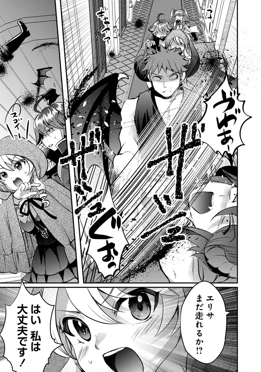 Kuzu Gedou No Ore Ha, Sennou Sukiru De Bishoujo Wo Bugasu Koto Ni Shita. - Chapter 12.1 - Page 11