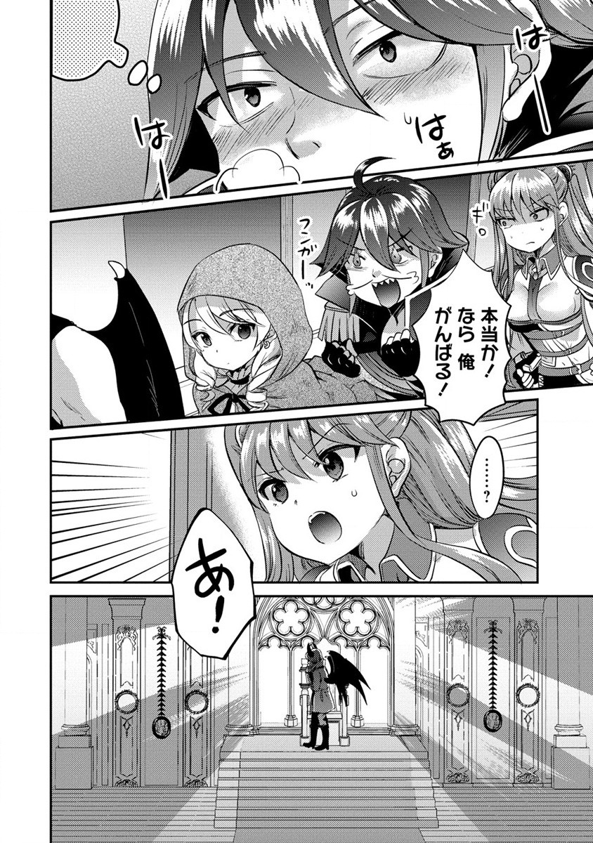 Kuzu Gedou No Ore Ha, Sennou Sukiru De Bishoujo Wo Bugasu Koto Ni Shita. - Chapter 12.1 - Page 14