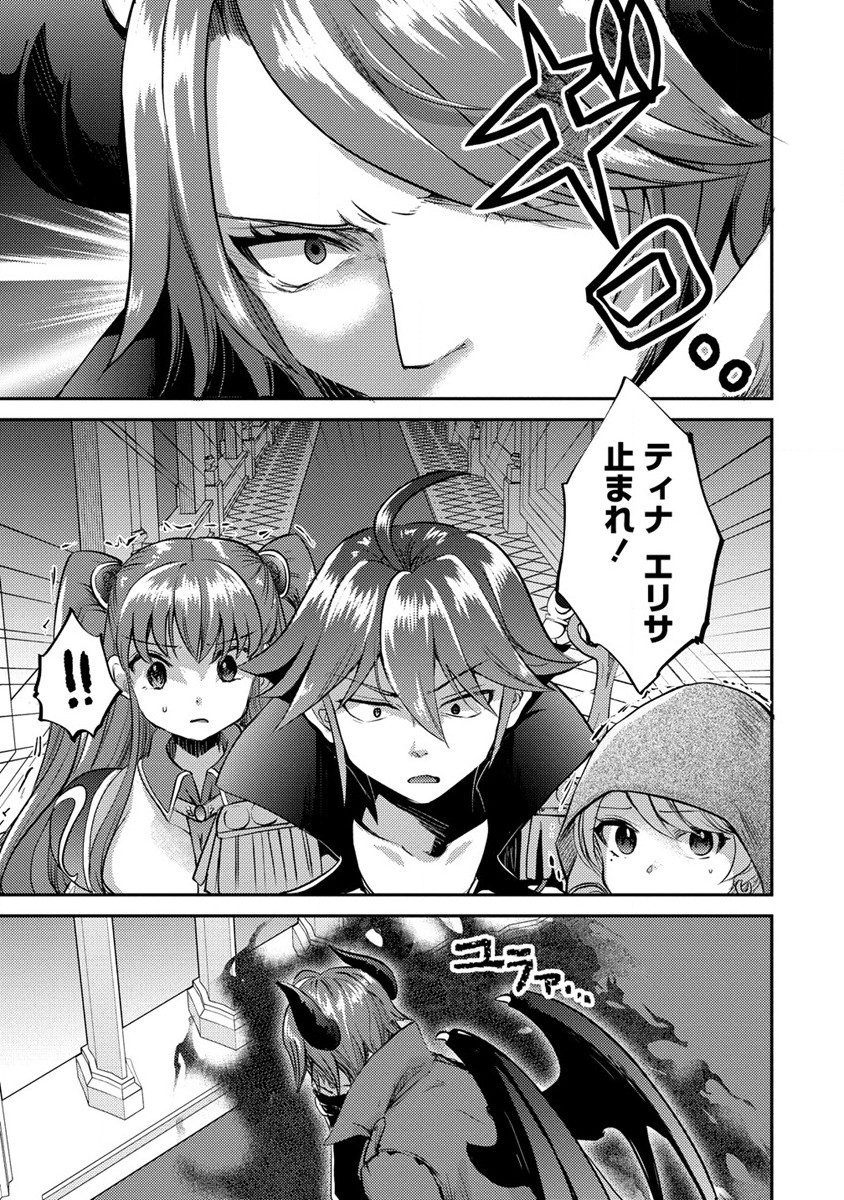 Kuzu Gedou No Ore Ha, Sennou Sukiru De Bishoujo Wo Bugasu Koto Ni Shita. - Chapter 12.1 - Page 15