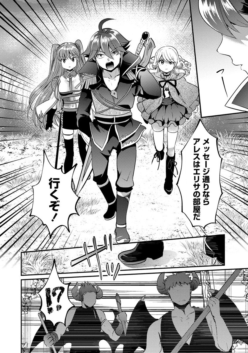 Kuzu Gedou No Ore Ha, Sennou Sukiru De Bishoujo Wo Bugasu Koto Ni Shita. - Chapter 12.1 - Page 2