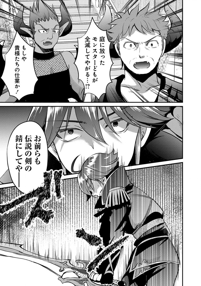 Kuzu Gedou No Ore Ha, Sennou Sukiru De Bishoujo Wo Bugasu Koto Ni Shita. - Chapter 12.1 - Page 3