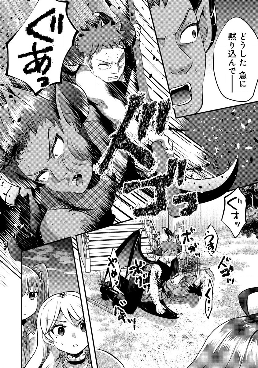 Kuzu Gedou No Ore Ha, Sennou Sukiru De Bishoujo Wo Bugasu Koto Ni Shita. - Chapter 12.1 - Page 6