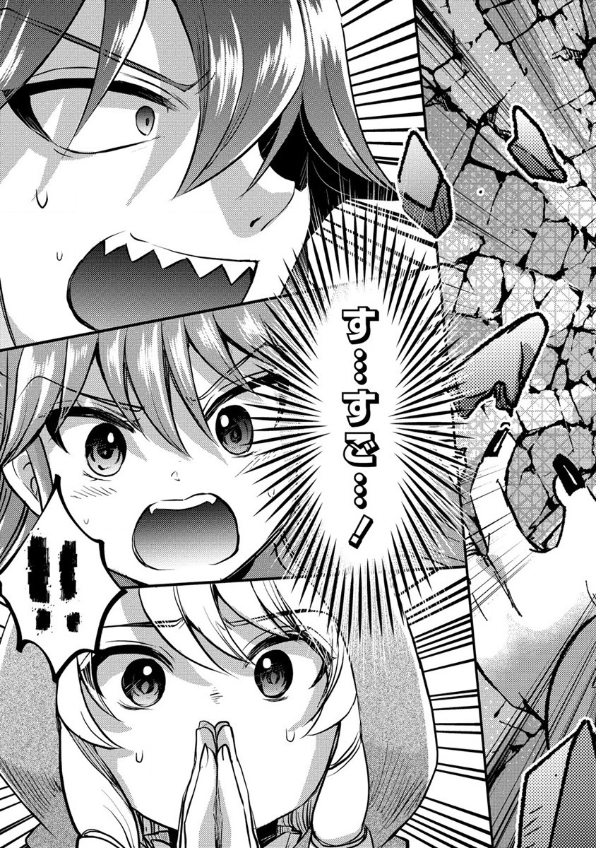 Kuzu Gedou No Ore Ha, Sennou Sukiru De Bishoujo Wo Bugasu Koto Ni Shita. - Chapter 12.2 - Page 12