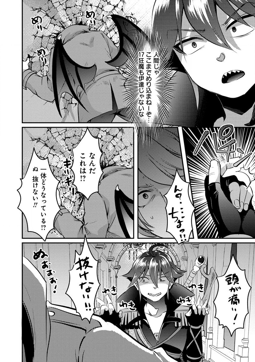 Kuzu Gedou No Ore Ha, Sennou Sukiru De Bishoujo Wo Bugasu Koto Ni Shita. - Chapter 12.2 - Page 13
