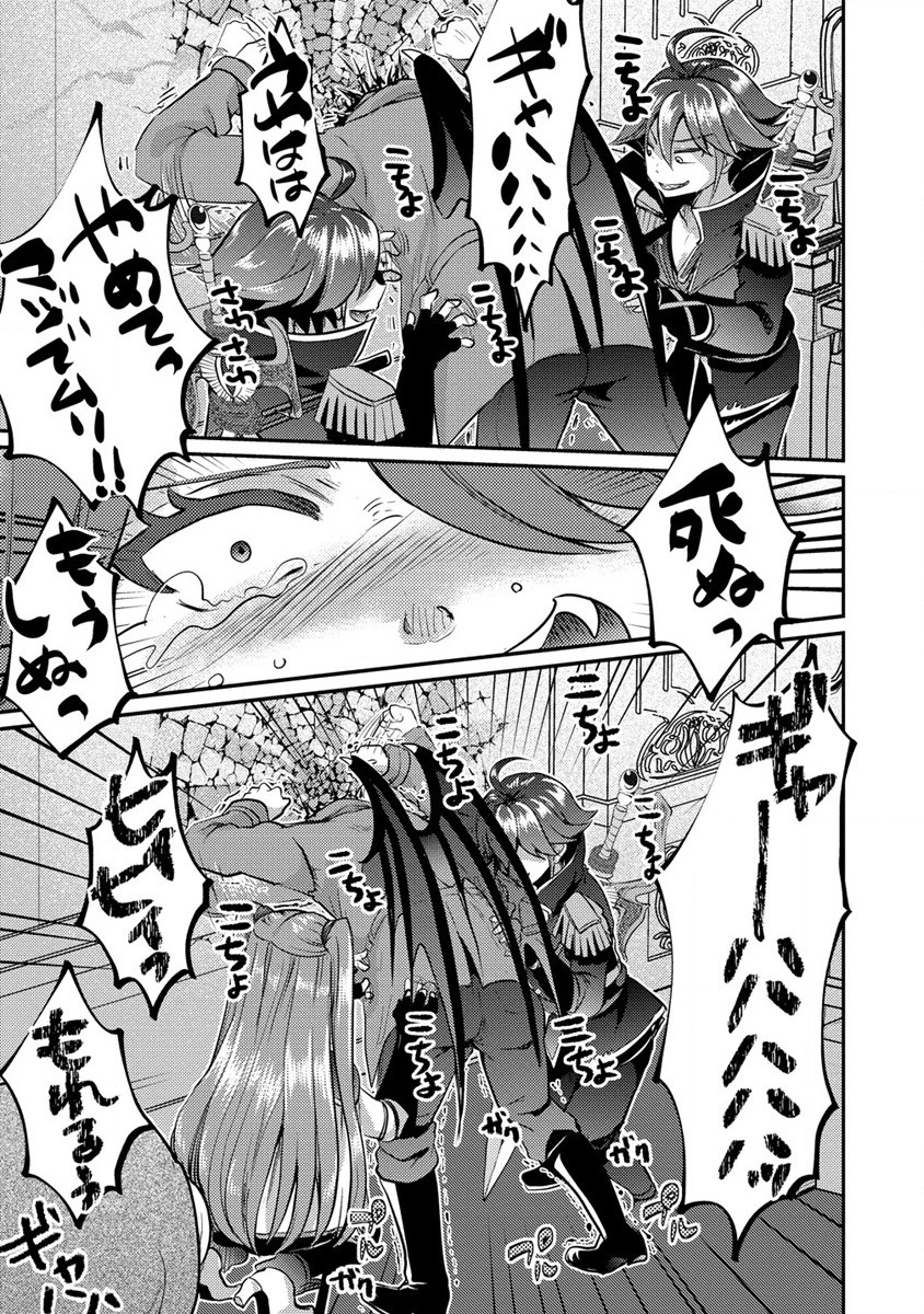 Kuzu Gedou No Ore Ha, Sennou Sukiru De Bishoujo Wo Bugasu Koto Ni Shita. - Chapter 12.2 - Page 14