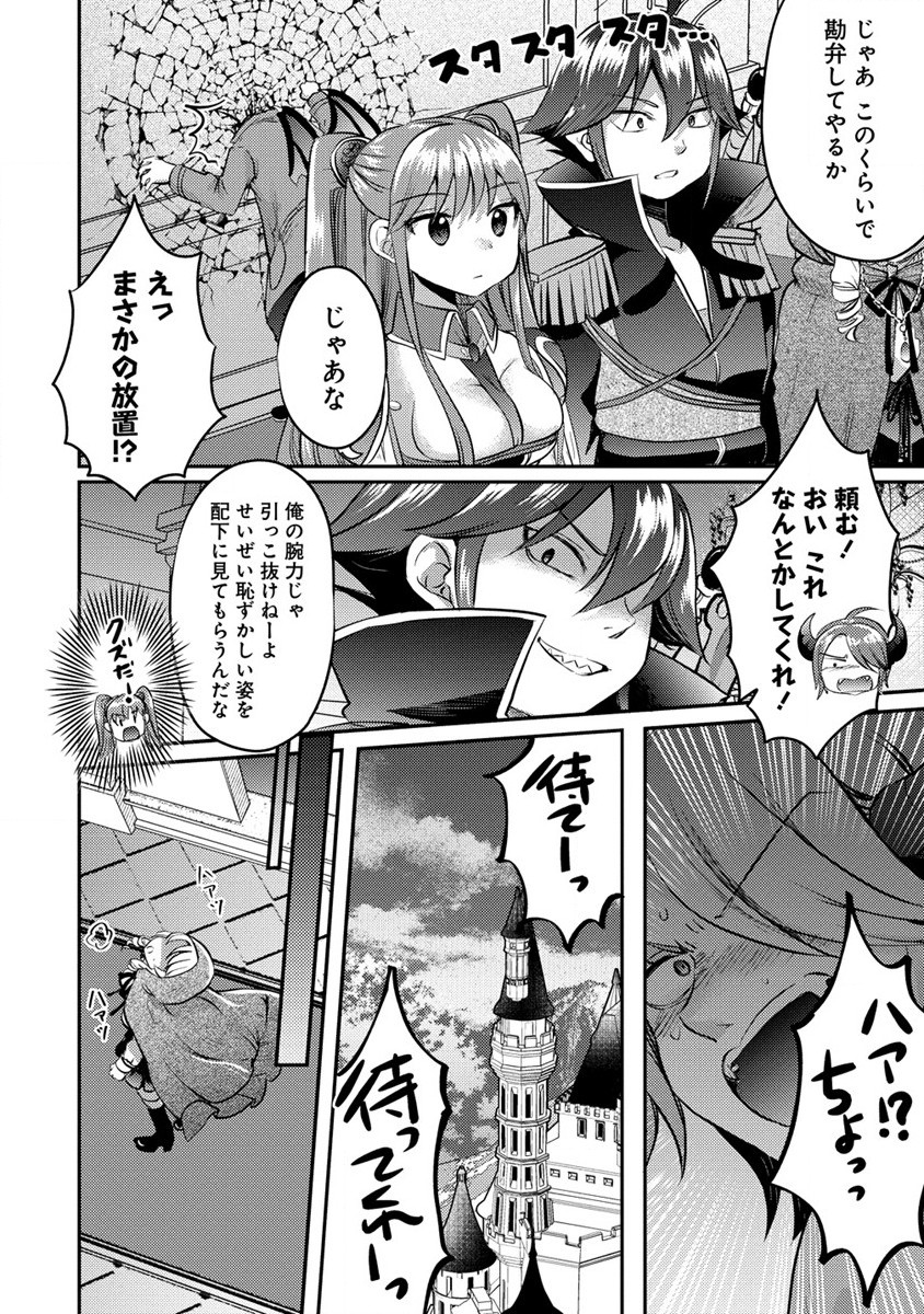 Kuzu Gedou No Ore Ha, Sennou Sukiru De Bishoujo Wo Bugasu Koto Ni Shita. - Chapter 12.2 - Page 15