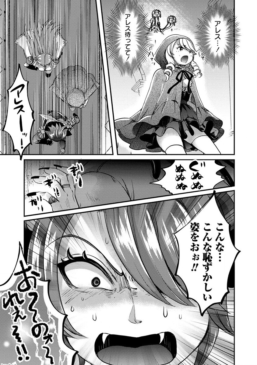 Kuzu Gedou No Ore Ha, Sennou Sukiru De Bishoujo Wo Bugasu Koto Ni Shita. - Chapter 12.2 - Page 16