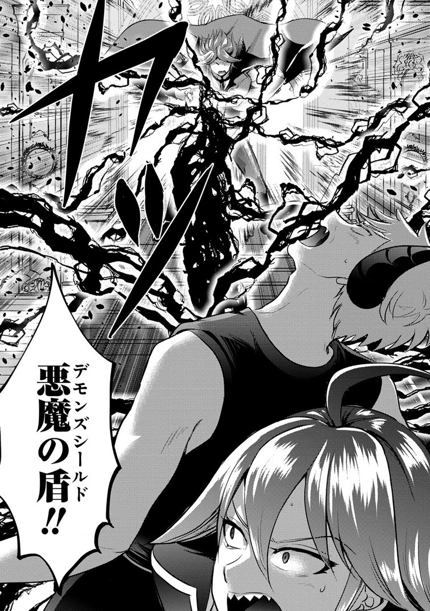 Kuzu Gedou No Ore Ha, Sennou Sukiru De Bishoujo Wo Bugasu Koto Ni Shita. - Chapter 12.2 - Page 2