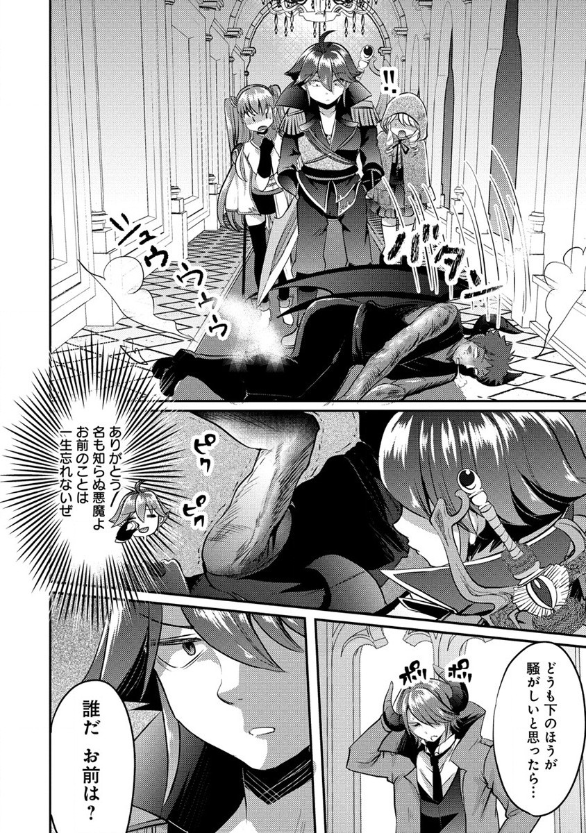 Kuzu Gedou No Ore Ha, Sennou Sukiru De Bishoujo Wo Bugasu Koto Ni Shita. - Chapter 12.2 - Page 3