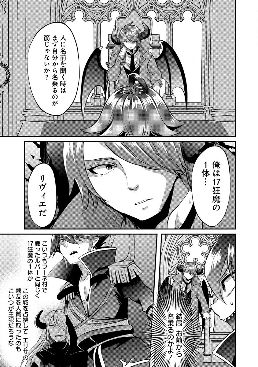 Kuzu Gedou No Ore Ha, Sennou Sukiru De Bishoujo Wo Bugasu Koto Ni Shita. - Chapter 12.2 - Page 4