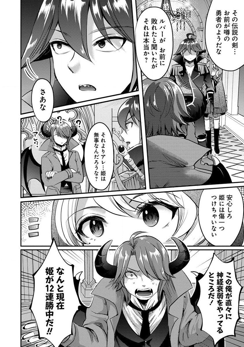 Kuzu Gedou No Ore Ha, Sennou Sukiru De Bishoujo Wo Bugasu Koto Ni Shita. - Chapter 12.2 - Page 5