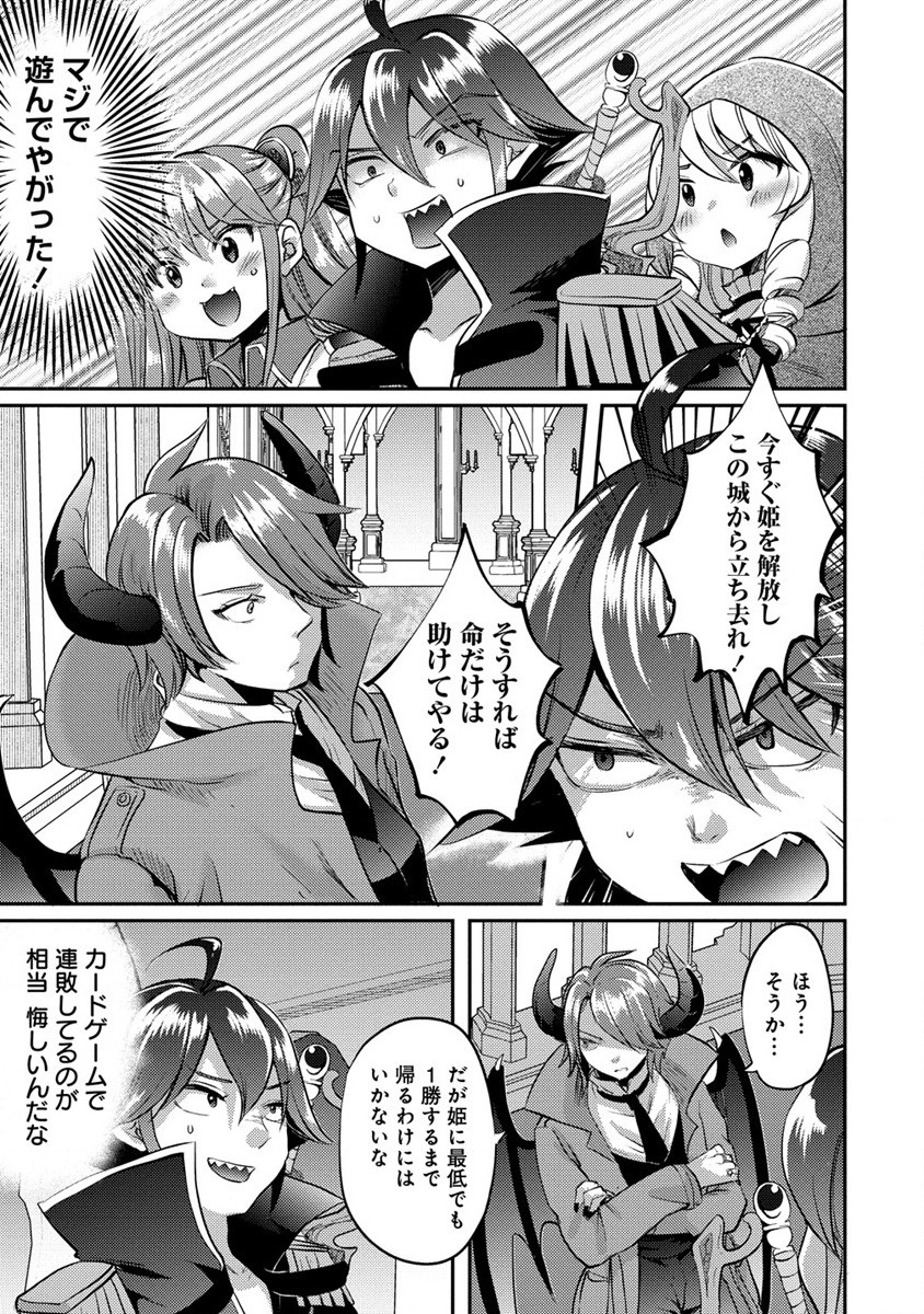 Kuzu Gedou No Ore Ha, Sennou Sukiru De Bishoujo Wo Bugasu Koto Ni Shita. - Chapter 12.2 - Page 6