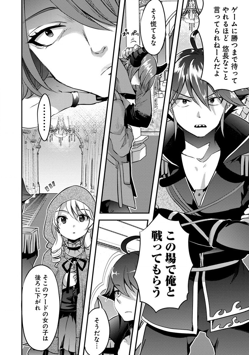 Kuzu Gedou No Ore Ha, Sennou Sukiru De Bishoujo Wo Bugasu Koto Ni Shita. - Chapter 12.2 - Page 7