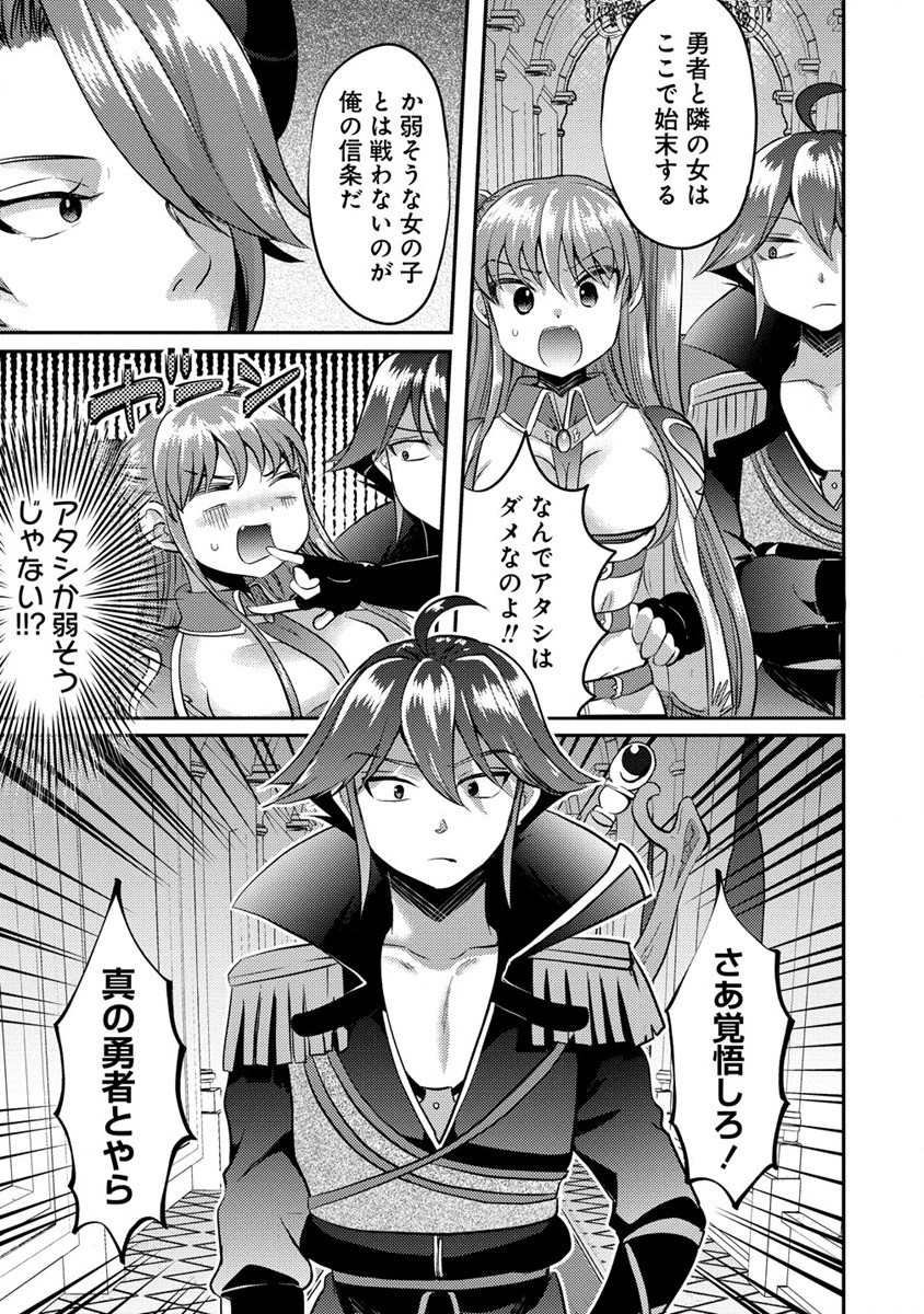 Kuzu Gedou No Ore Ha, Sennou Sukiru De Bishoujo Wo Bugasu Koto Ni Shita. - Chapter 12.2 - Page 8