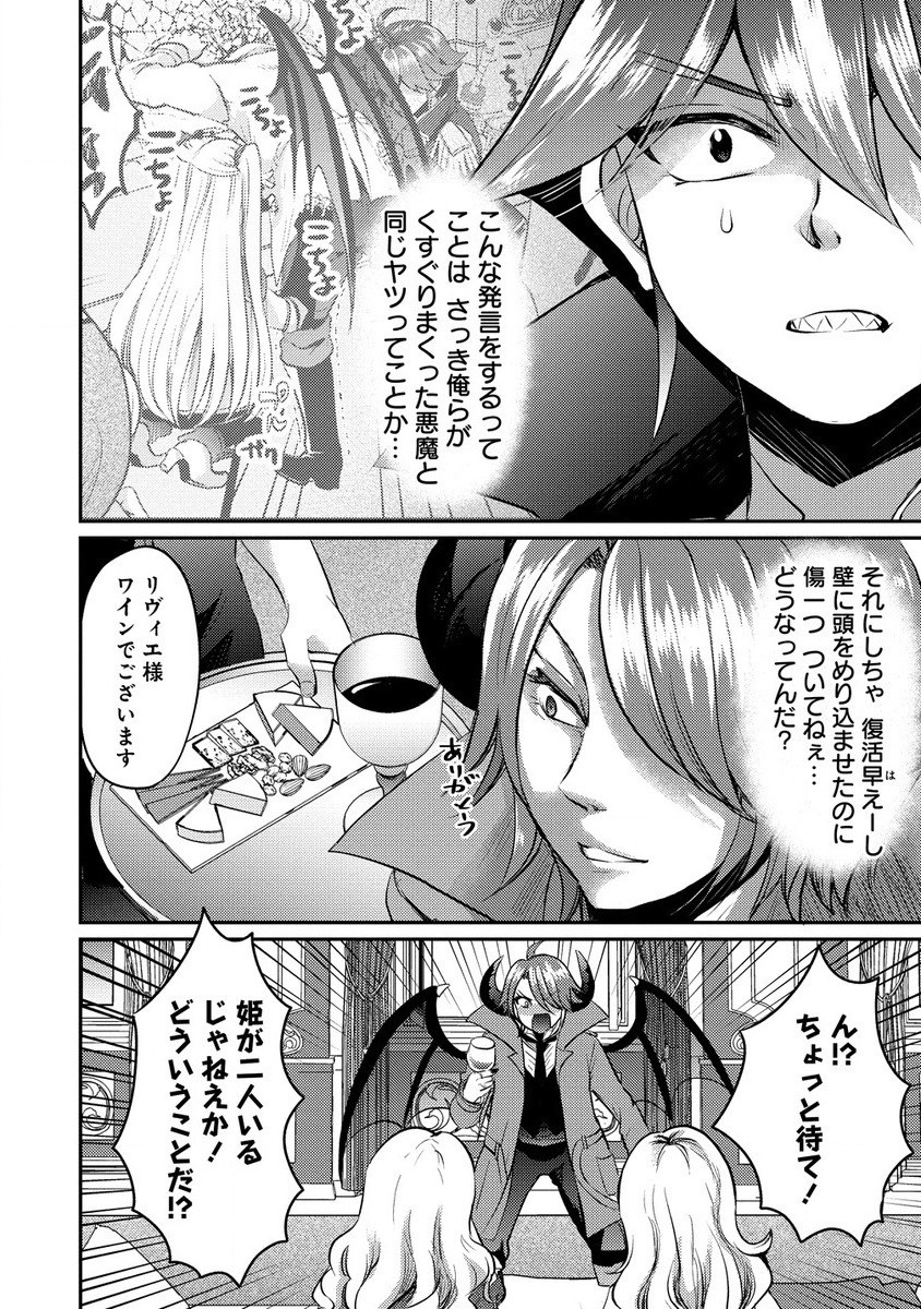 Kuzu Gedou No Ore Ha, Sennou Sukiru De Bishoujo Wo Bugasu Koto Ni Shita. - Chapter 13.1 - Page 10