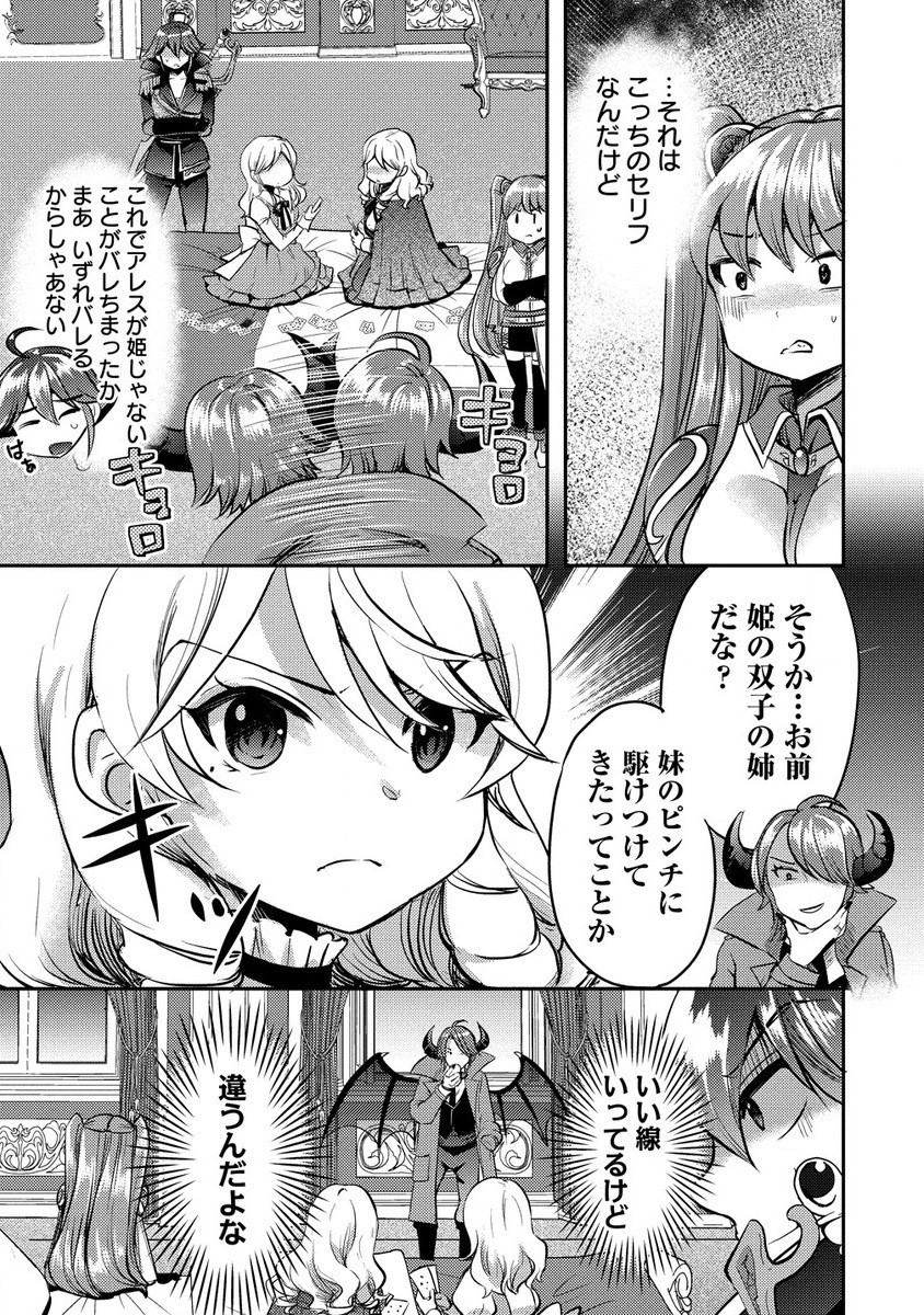 Kuzu Gedou No Ore Ha, Sennou Sukiru De Bishoujo Wo Bugasu Koto Ni Shita. - Chapter 13.1 - Page 11