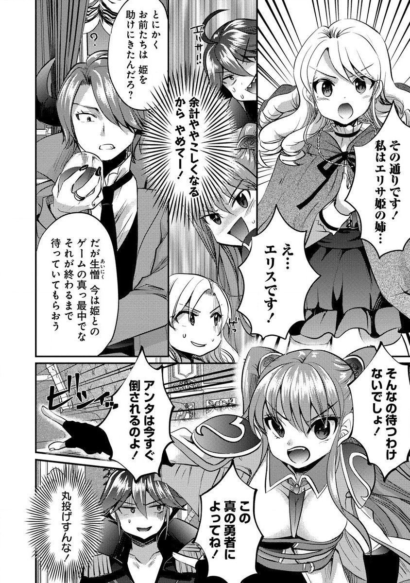 Kuzu Gedou No Ore Ha, Sennou Sukiru De Bishoujo Wo Bugasu Koto Ni Shita. - Chapter 13.1 - Page 12