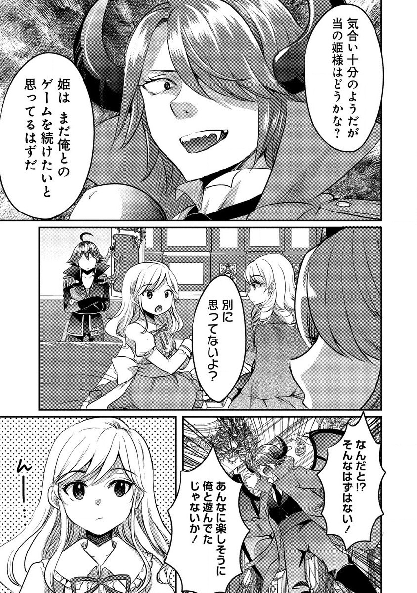 Kuzu Gedou No Ore Ha, Sennou Sukiru De Bishoujo Wo Bugasu Koto Ni Shita. - Chapter 13.1 - Page 13