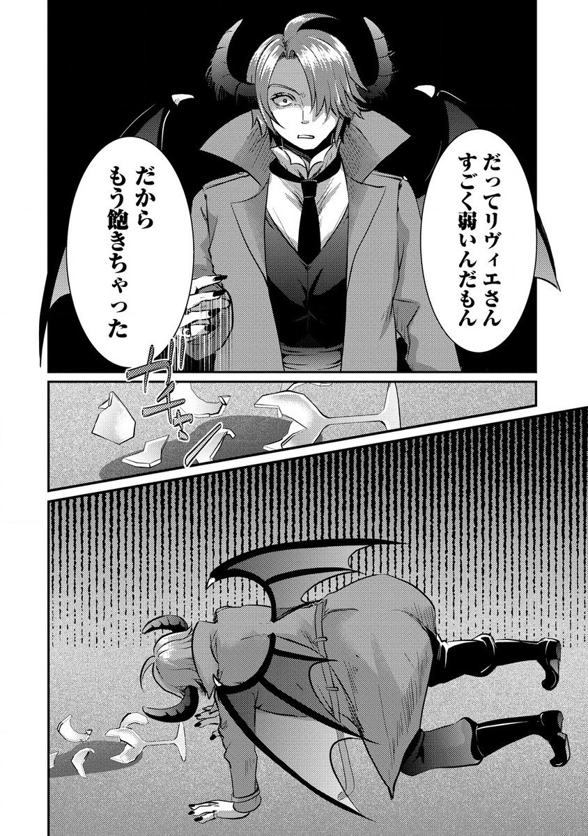 Kuzu Gedou No Ore Ha, Sennou Sukiru De Bishoujo Wo Bugasu Koto Ni Shita. - Chapter 13.1 - Page 14