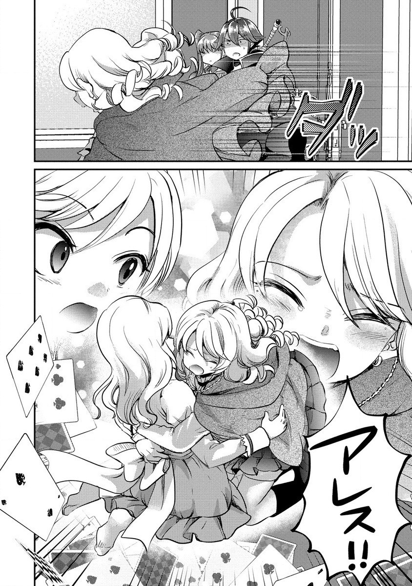 Kuzu Gedou No Ore Ha, Sennou Sukiru De Bishoujo Wo Bugasu Koto Ni Shita. - Chapter 13.1 - Page 2