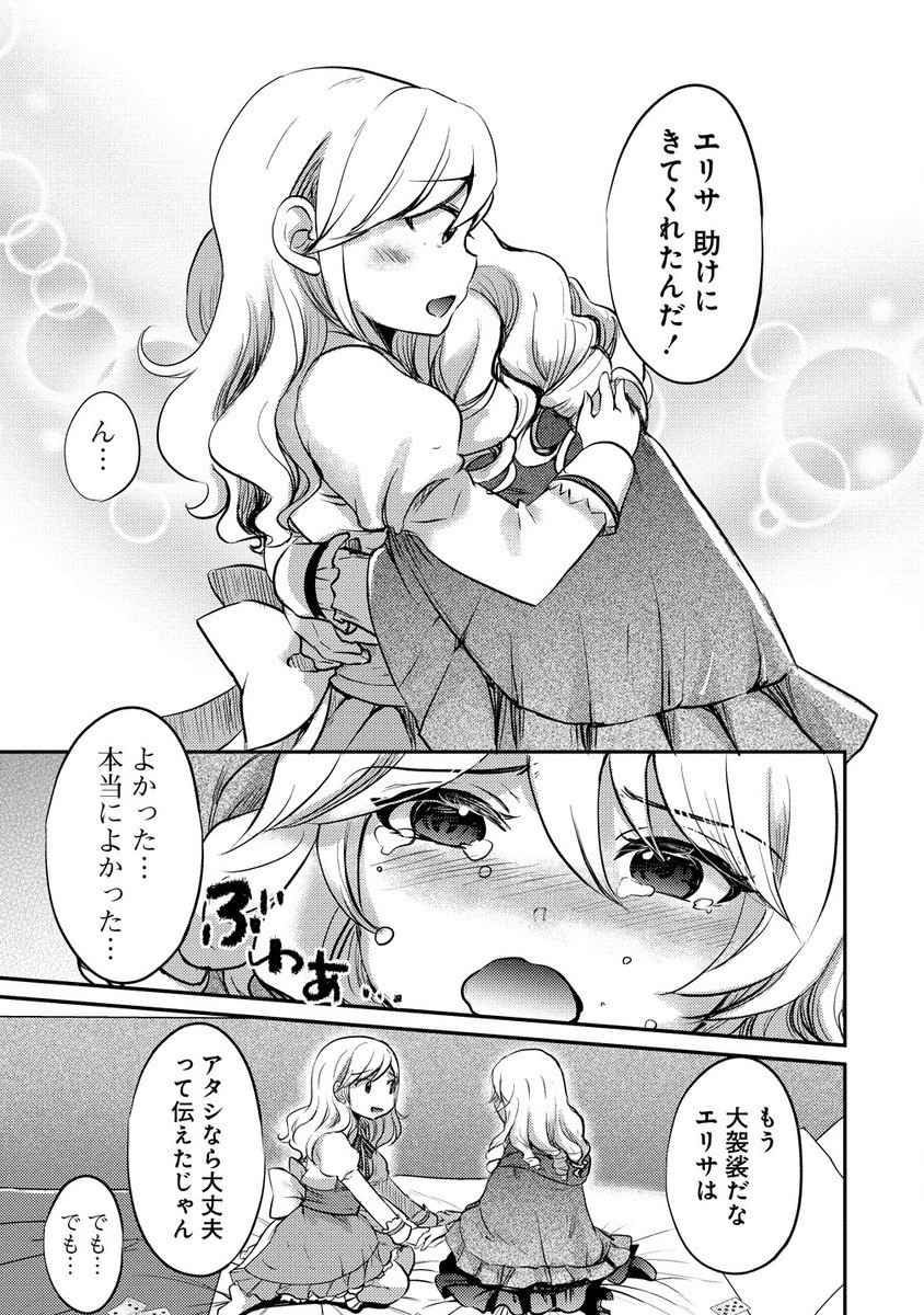 Kuzu Gedou No Ore Ha, Sennou Sukiru De Bishoujo Wo Bugasu Koto Ni Shita. - Chapter 13.1 - Page 3