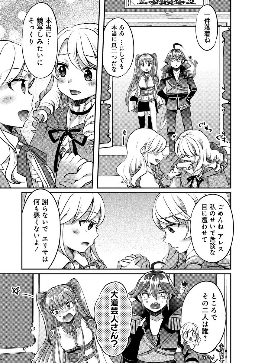 Kuzu Gedou No Ore Ha, Sennou Sukiru De Bishoujo Wo Bugasu Koto Ni Shita. - Chapter 13.1 - Page 4