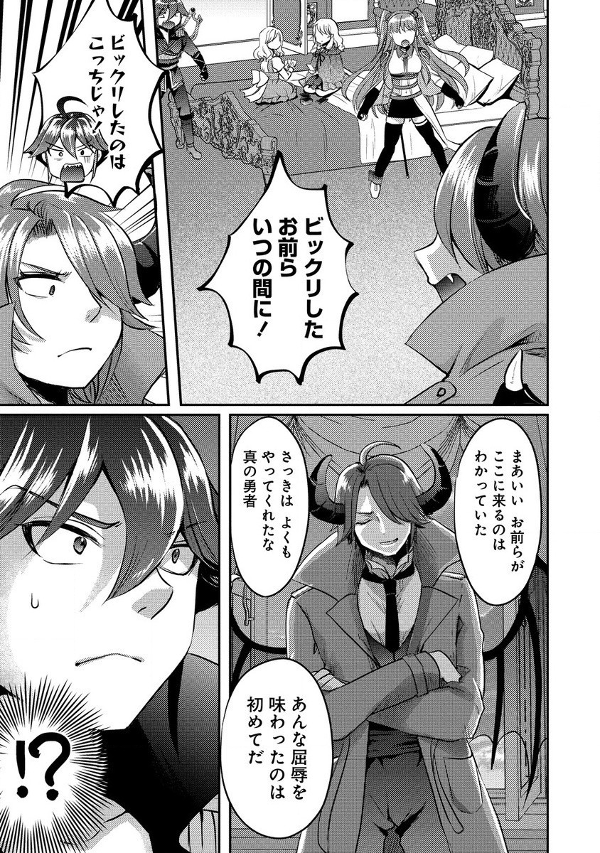 Kuzu Gedou No Ore Ha, Sennou Sukiru De Bishoujo Wo Bugasu Koto Ni Shita. - Chapter 13.1 - Page 9