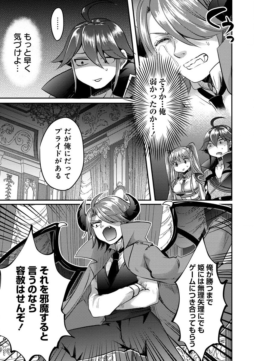 Kuzu Gedou No Ore Ha, Sennou Sukiru De Bishoujo Wo Bugasu Koto Ni Shita. - Chapter 13.2 - Page 1