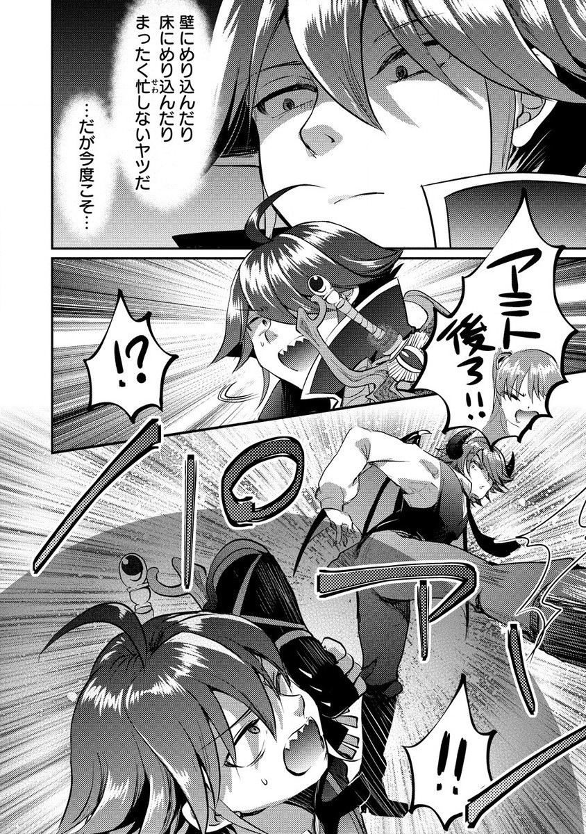 Kuzu Gedou No Ore Ha, Sennou Sukiru De Bishoujo Wo Bugasu Koto Ni Shita. - Chapter 13.2 - Page 10