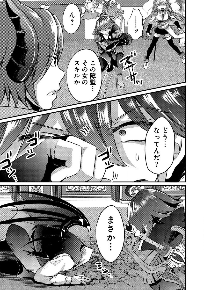 Kuzu Gedou No Ore Ha, Sennou Sukiru De Bishoujo Wo Bugasu Koto Ni Shita. - Chapter 13.2 - Page 11