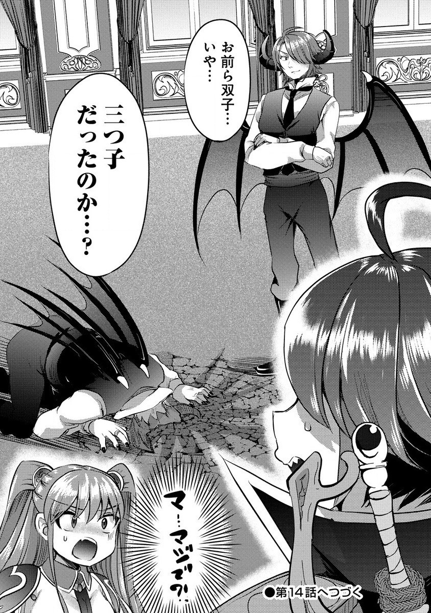 Kuzu Gedou No Ore Ha, Sennou Sukiru De Bishoujo Wo Bugasu Koto Ni Shita. - Chapter 13.2 - Page 12